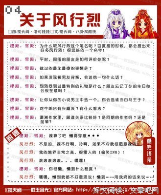 2017风行烈经典句子