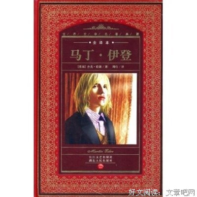 杰克·伦敦的名言名句