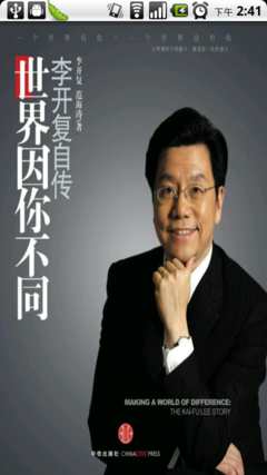 李开复精彩语录