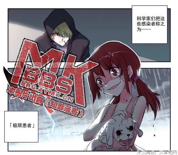 最全的《知音漫客》经典语句