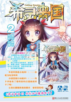 《希灵帝国》小说句子