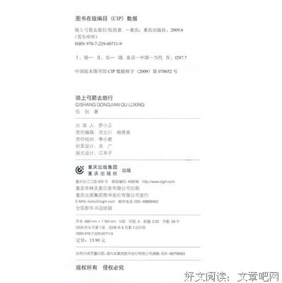 最经典的《花妖新娘》经典语句大全