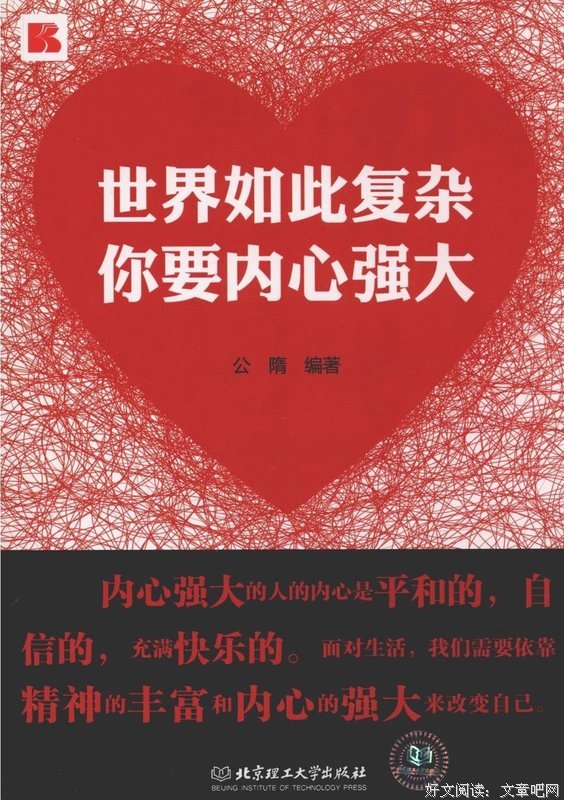 内心强大，是女人最高级的性感