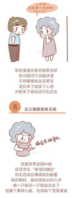 坏婆婆的8大特征，中了3个就惨了，你家有吗？