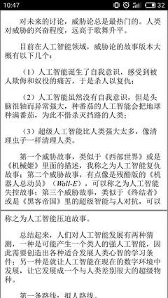 分身的读后感10篇