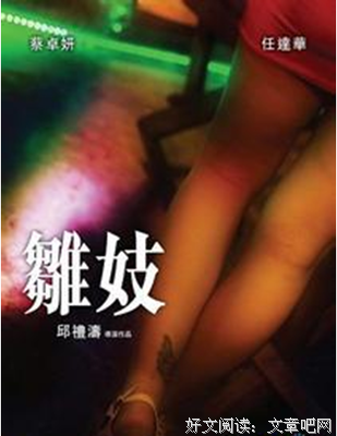 《雏妓》好看吗？经典观后感10篇