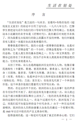 兰波经典名句