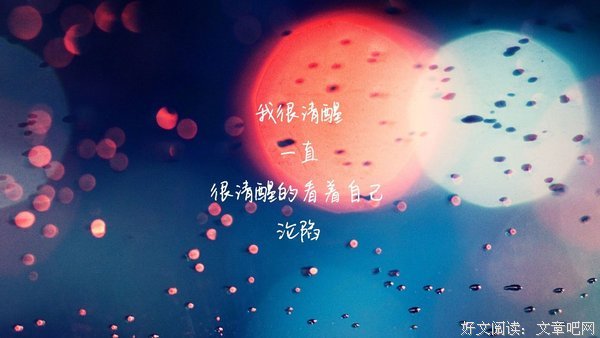 关于不过尔尔的唯美语录
