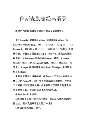 奥托·魏宁格经典语录