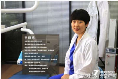 资深牙医投稿：牙齿很小，这里面事儿大了！
