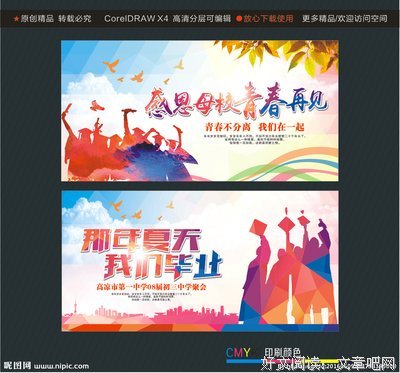 青年节：再见，那年青春