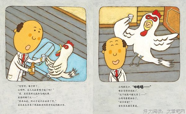 长眠医生读后感10篇