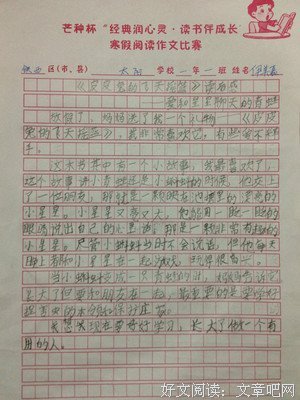 四十自述读后感10篇