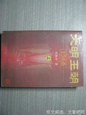 《大明万妃传》读后感精选10篇