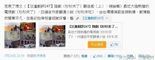 《杉杉来了》观后感10篇