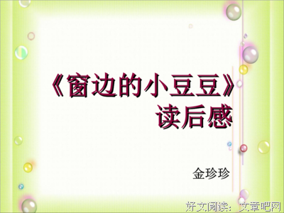 《筑巢记》经典读后感10篇