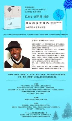用安静改变世界读后感10篇