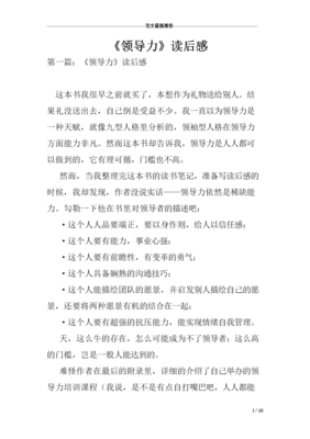 产品之力的读后感10篇