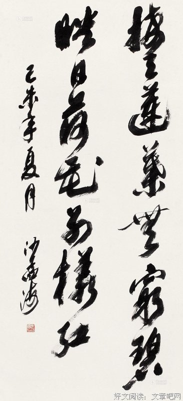 关于夏月的语句