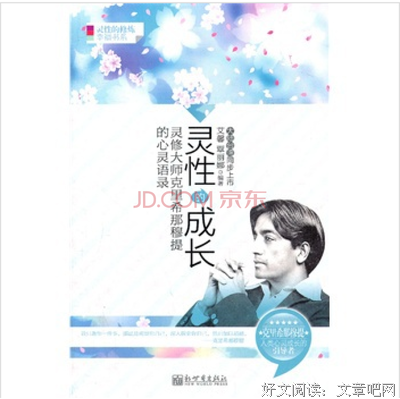关于克里希那穆的唯美语录