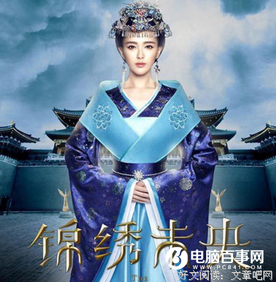 《锦绣未央》经典语录