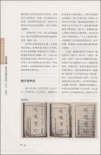 中国社会史读后感10篇