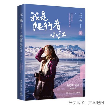 我是爬行者小江的读后感10篇