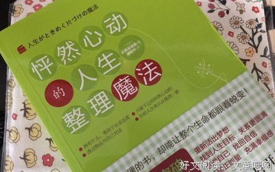 做，就对了读后感精选10篇
