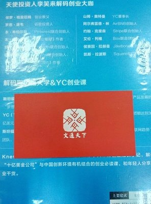 《斯坦福大学创业成长课》读后感精选10篇
