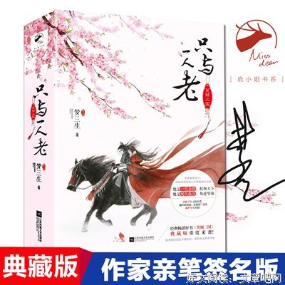 最新的梦三生15句经典名言