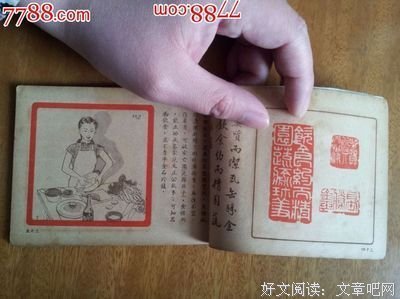 天野的名句_关于天野的名句