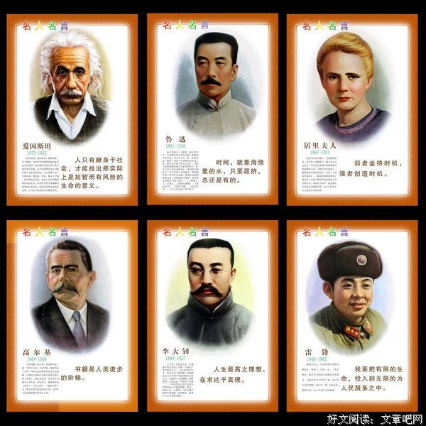 唐映枫的名人名言
