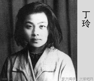 关于丁玲的格言