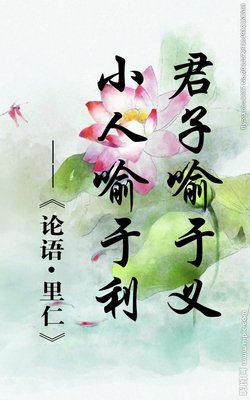 君子白砚名句欣赏