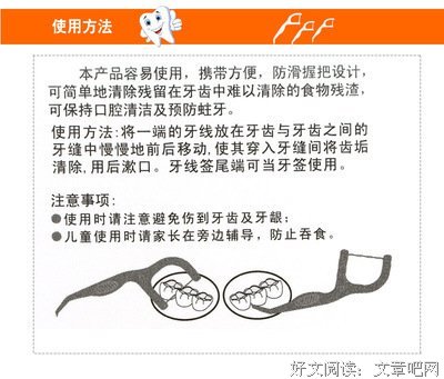 伶牙俐齿的名人名言