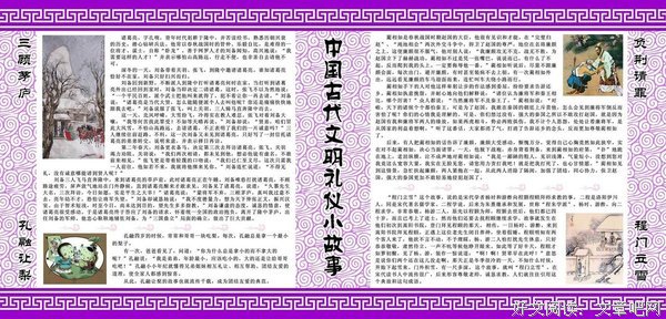 关于礼仪之邦的格言
