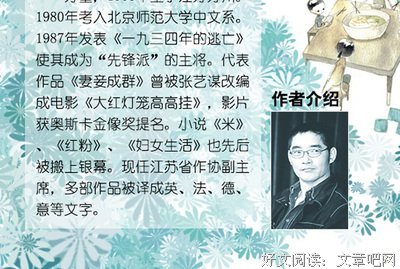 迟子建的句子