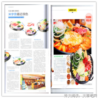 《将心注入》读后感10篇