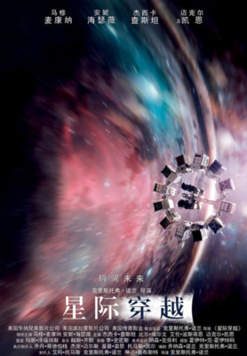 《穿越九千公里献给你》影评10篇