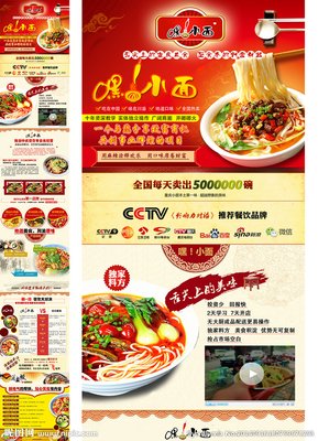 《嘿！小面》观后感10篇
