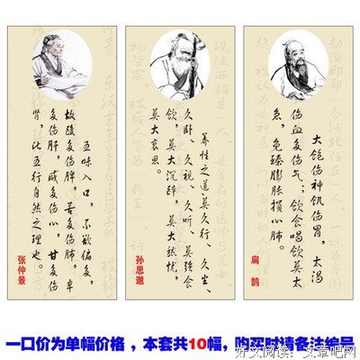 陶弘景格言警句