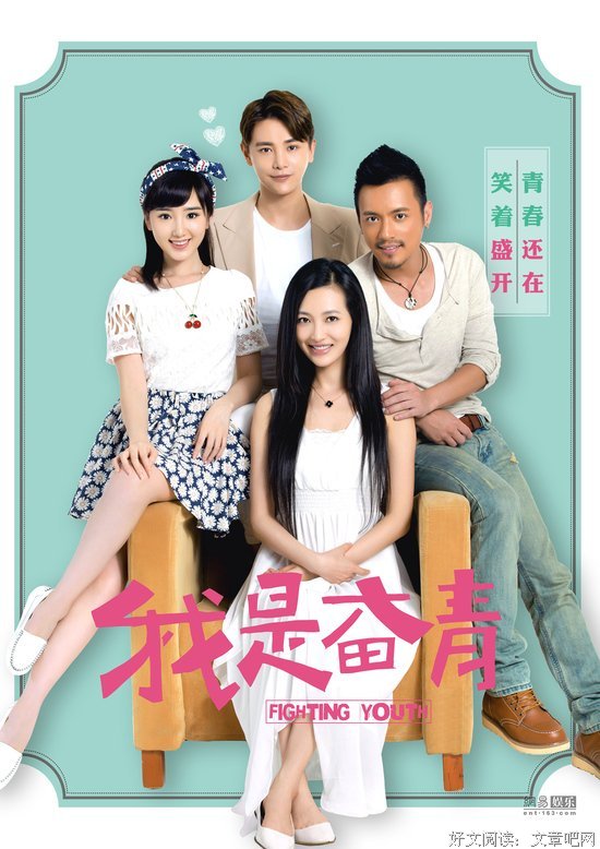 《我是奋青》经典影评10篇