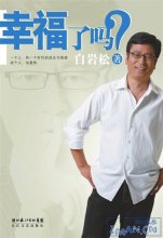 《幸福何处寻》读后感精选10篇