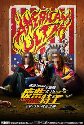 《废柴特工》经典观后感集