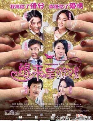 《缘来是游戏》的影评10篇