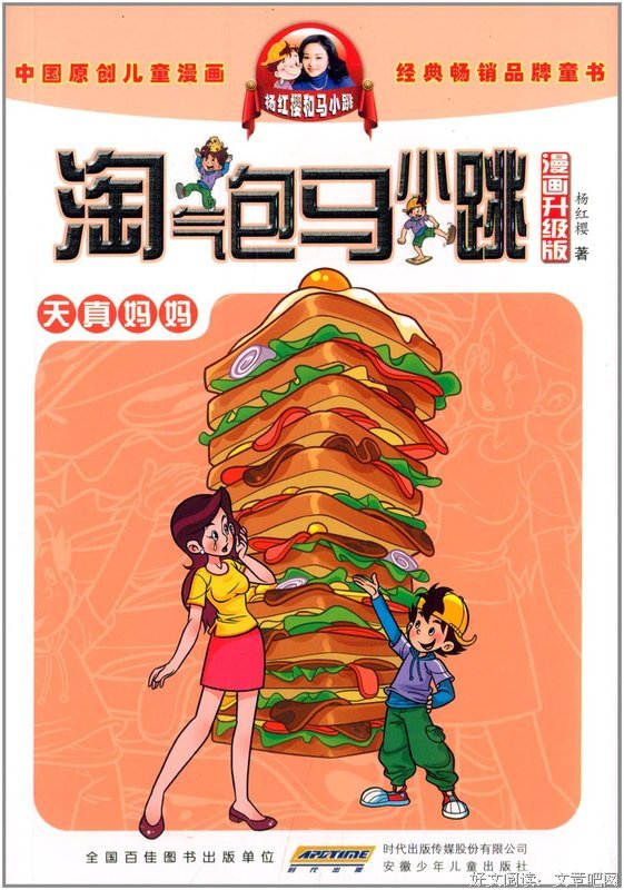 妈妈走的那一年读后感10篇