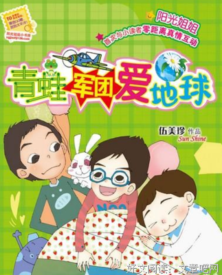 地球百子2：异类惊现读后感精选10篇