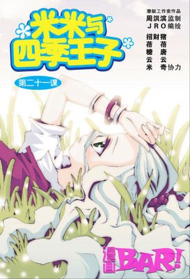 梦三生经典名句