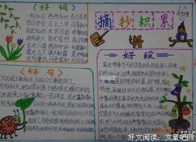 《少有人走的路》好段摘抄