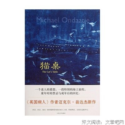 关于迈克尔·翁达杰的格言